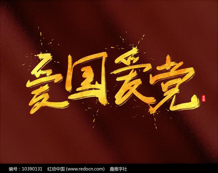 石器战争
